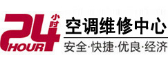 嘉善24小时空调维修服务中心